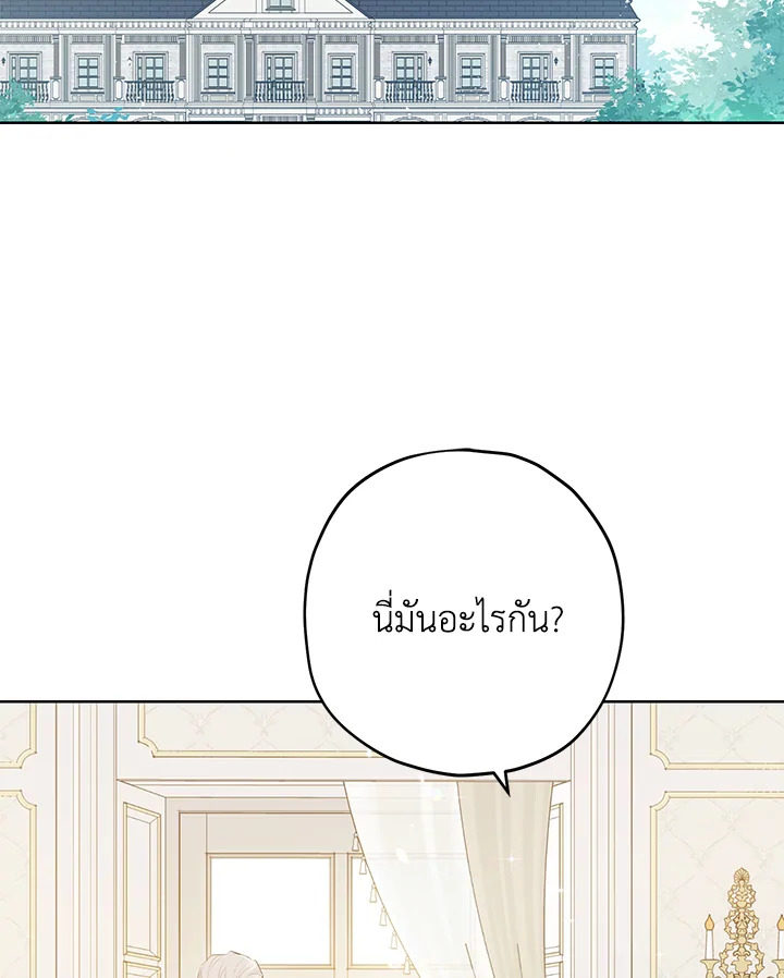 Actually I Was the Real One 27 49